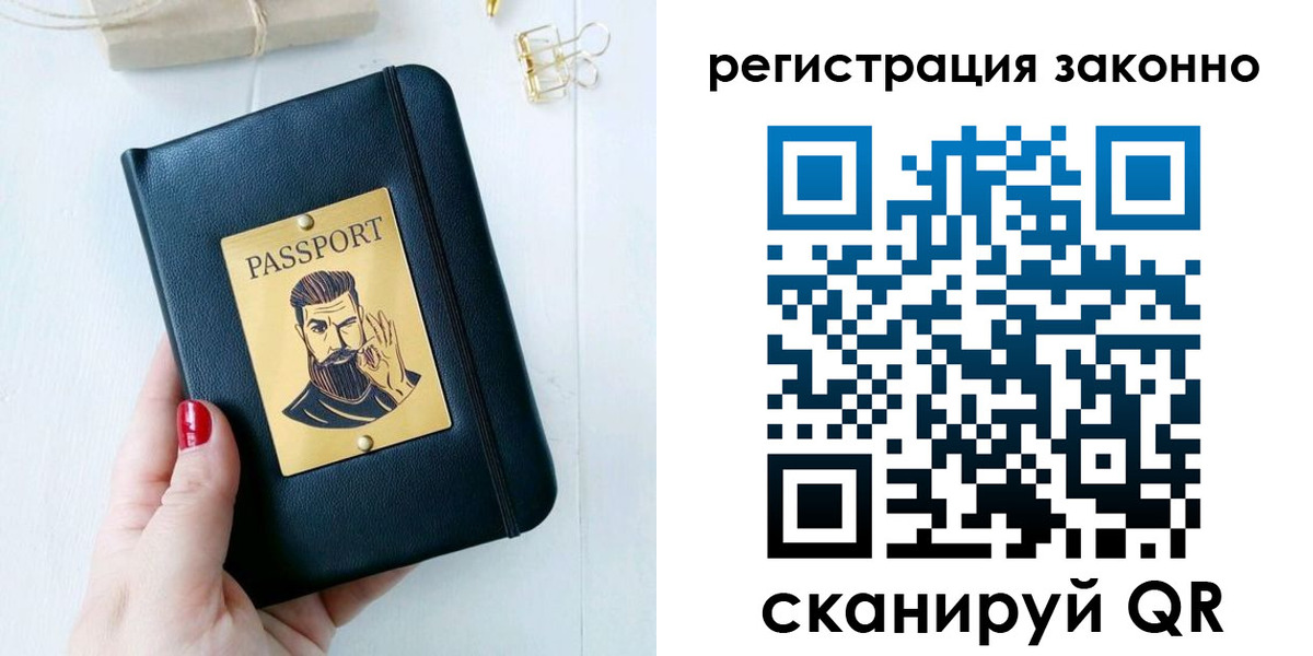 временная регистрация купить в Усинске