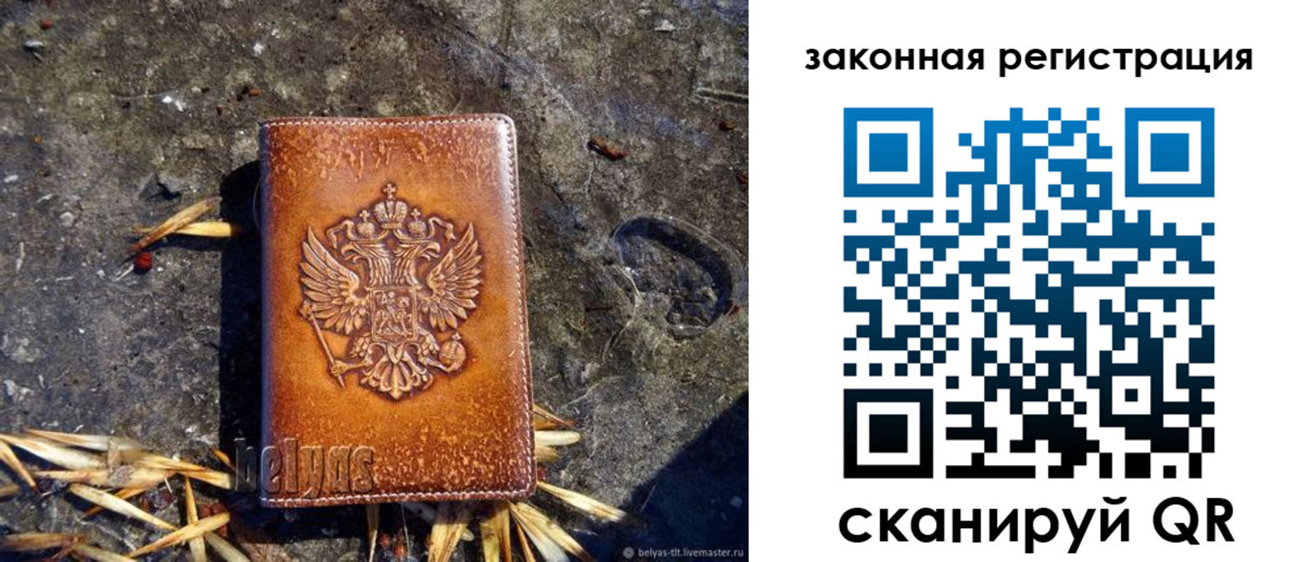 временная регистрация собственник в Усинске