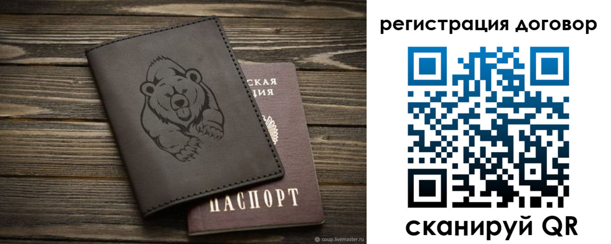 прописка для работы в Усинске