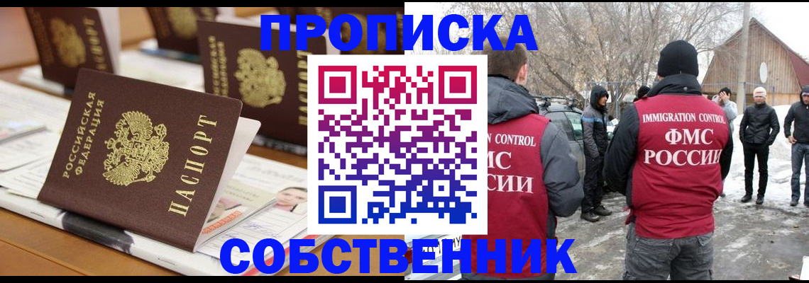 временная регистрация гарантия в Усинске