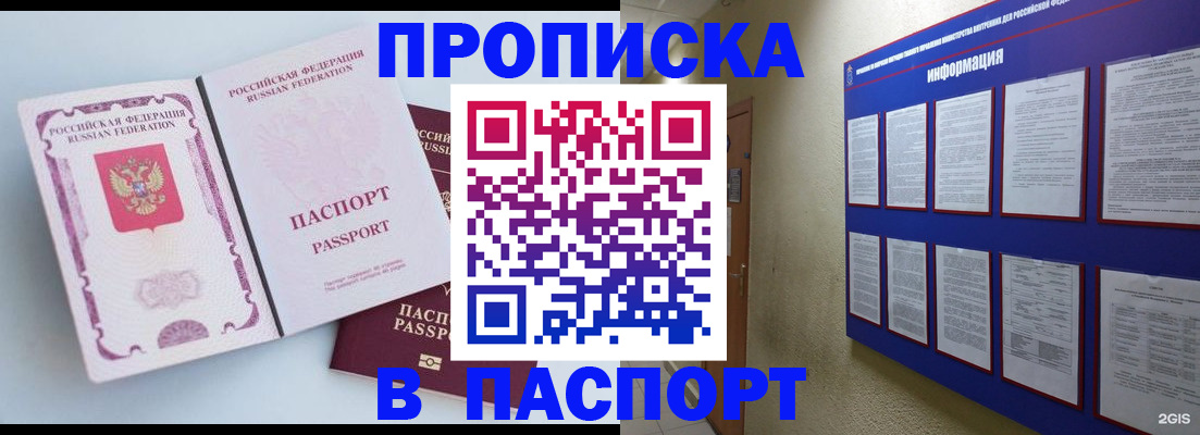прописка ребенка в Усинске