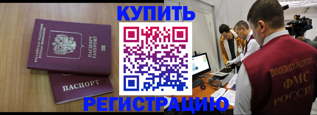 прописка законно в Усинске