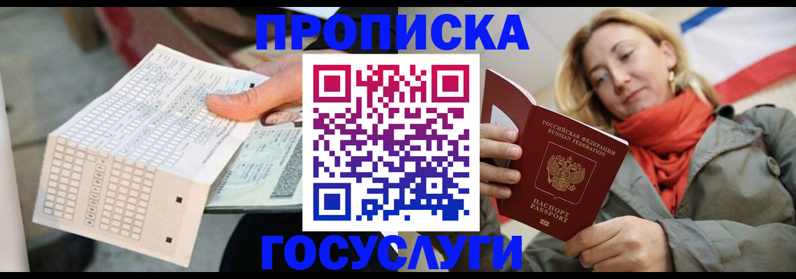 временная регистрация поиск в Усинске