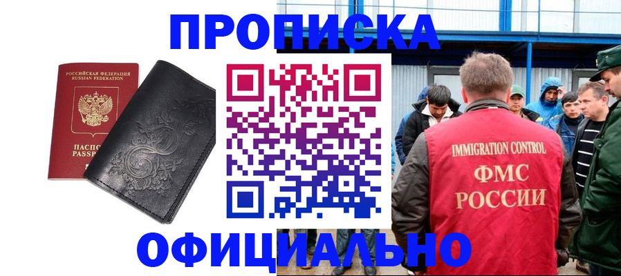 временная регистрация адрес в Усинске