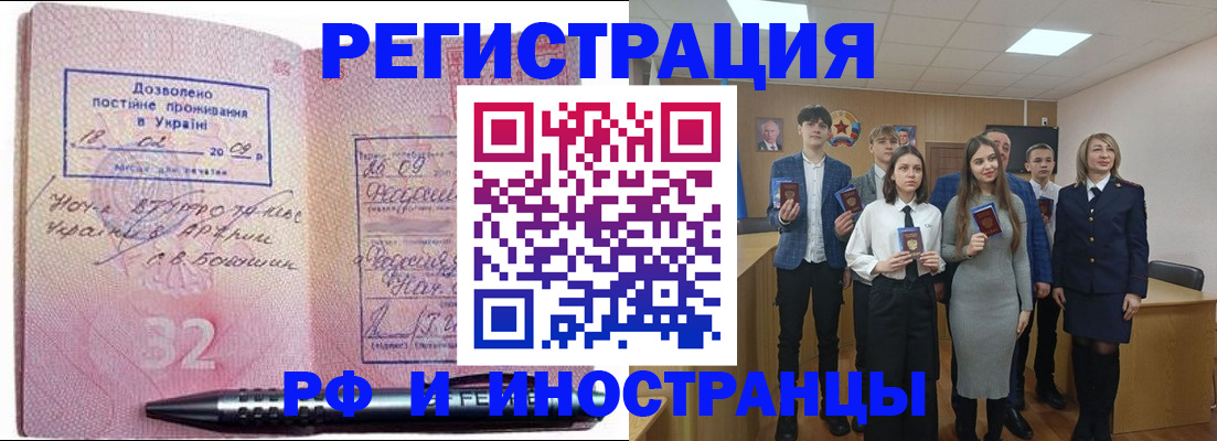 прописка регистрация в Усинске