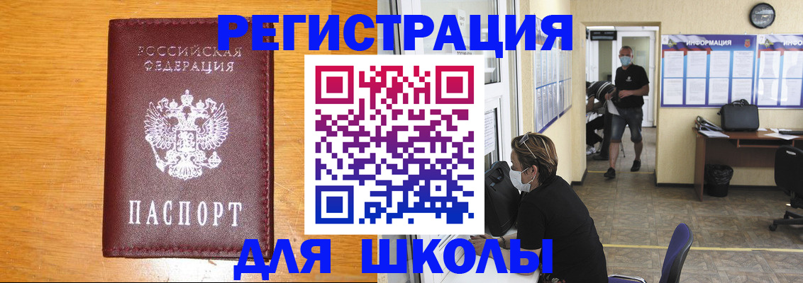 временная регистрация надежно в Усинске